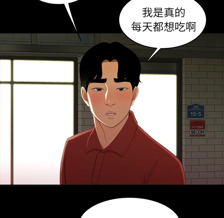 《致命牢籠》在线观看 第24话 漫画图片95