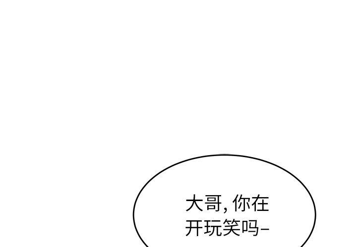 《致命牢籠》在线观看 第26话 漫画图片1