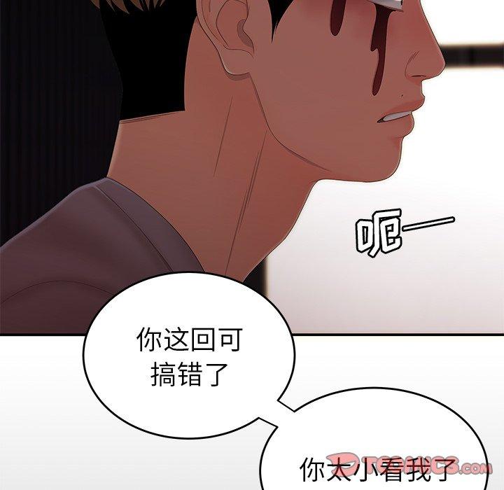 《致命牢籠》在线观看 第26话 漫画图片14