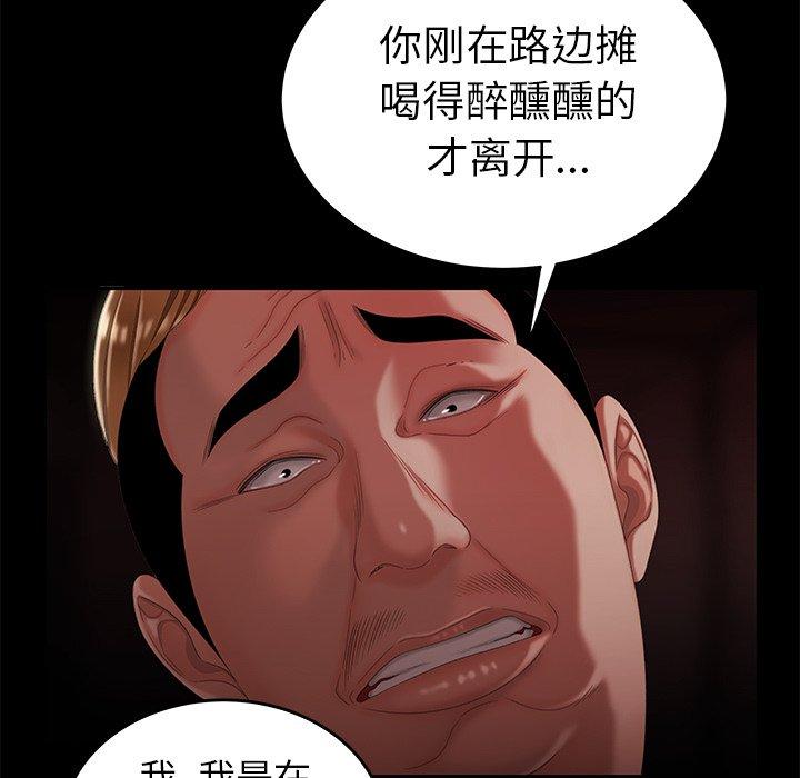 《致命牢籠》在线观看 第26话 漫画图片24