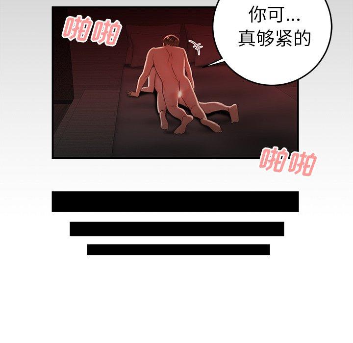 《致命牢籠》在线观看 第26话 漫画图片68