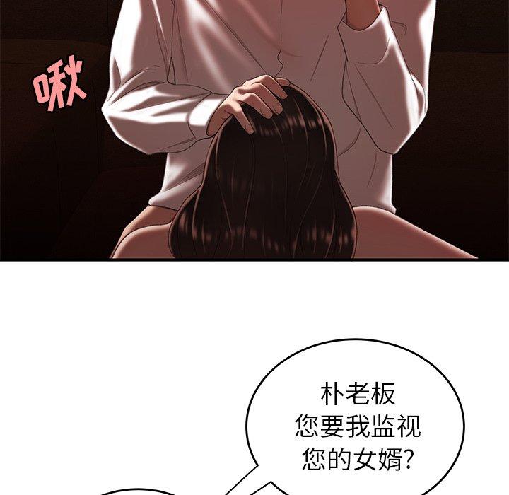 《致命牢籠》在线观看 第26话 漫画图片87