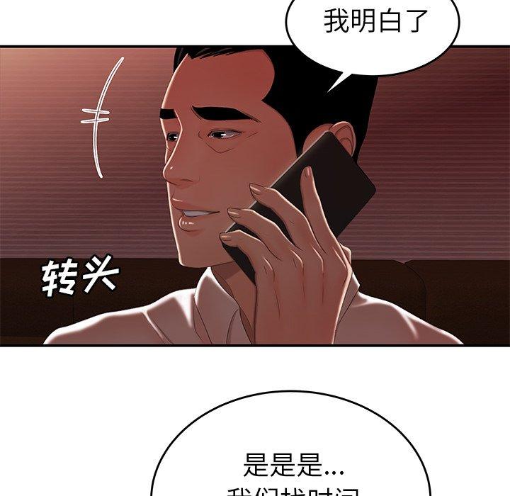 《致命牢籠》在线观看 第26话 漫画图片89