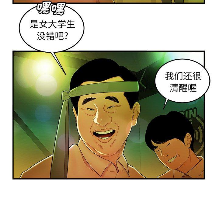 《致命牢籠》在线观看 第27话 漫画图片47