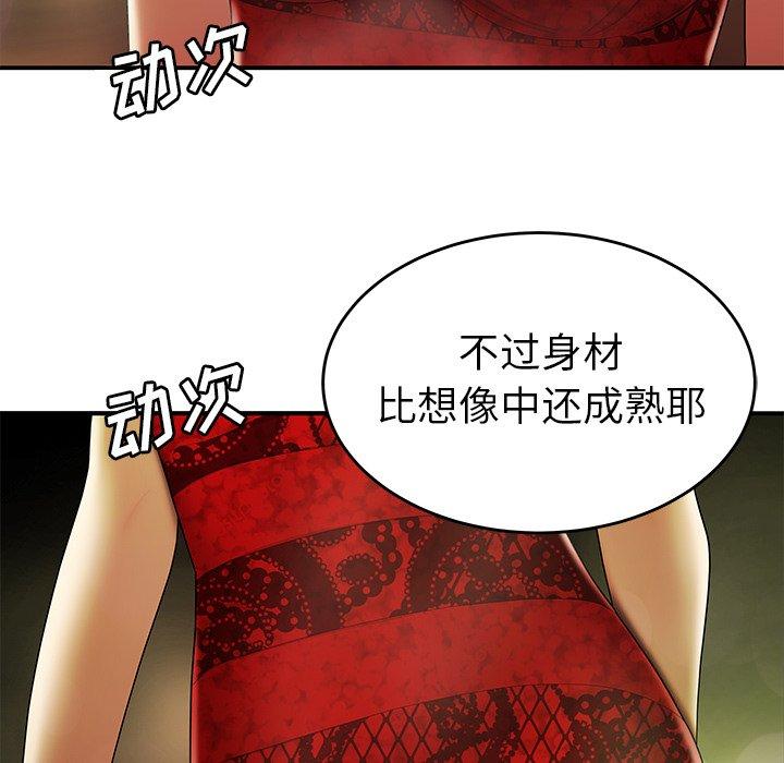 《致命牢籠》在线观看 第27话 漫画图片49