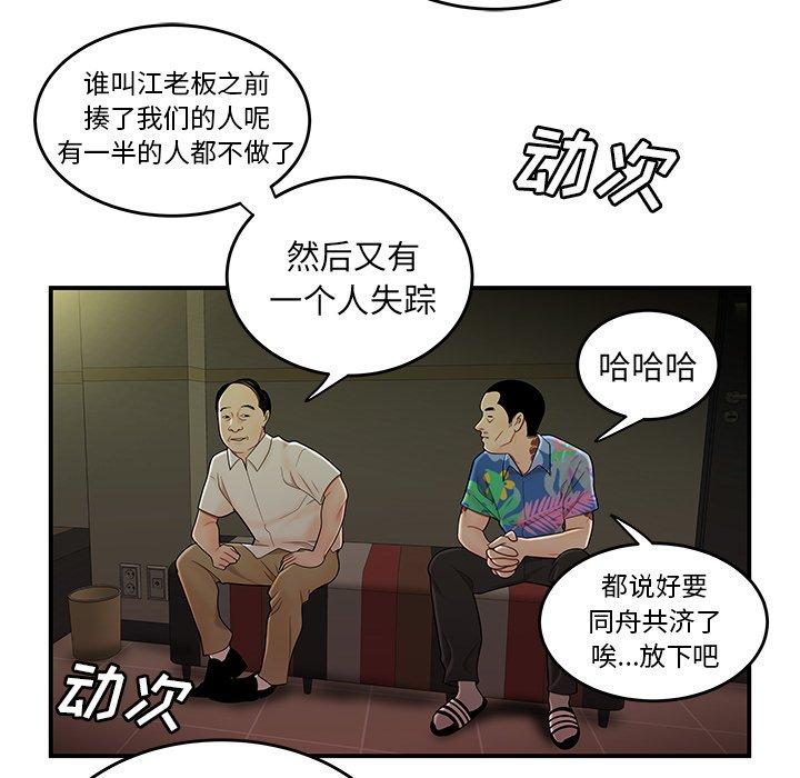 《致命牢籠》在线观看 第27话 漫画图片57