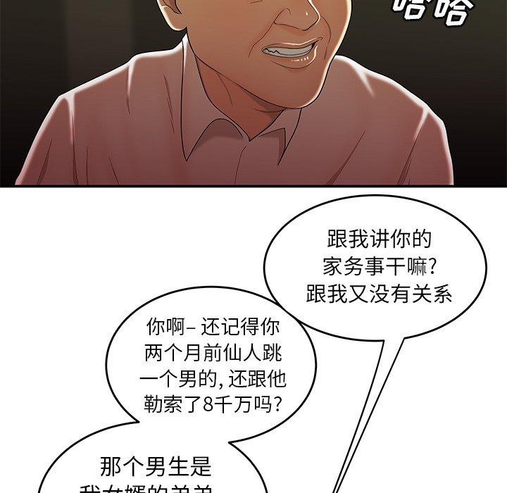 《致命牢籠》在线观看 第27话 漫画图片59