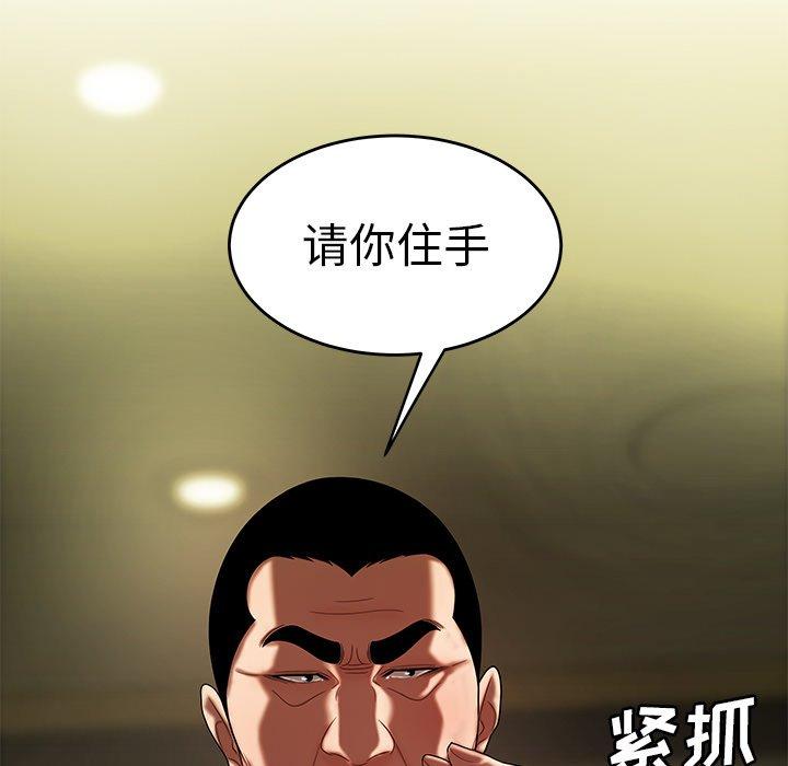 《致命牢籠》在线观看 第27话 漫画图片72