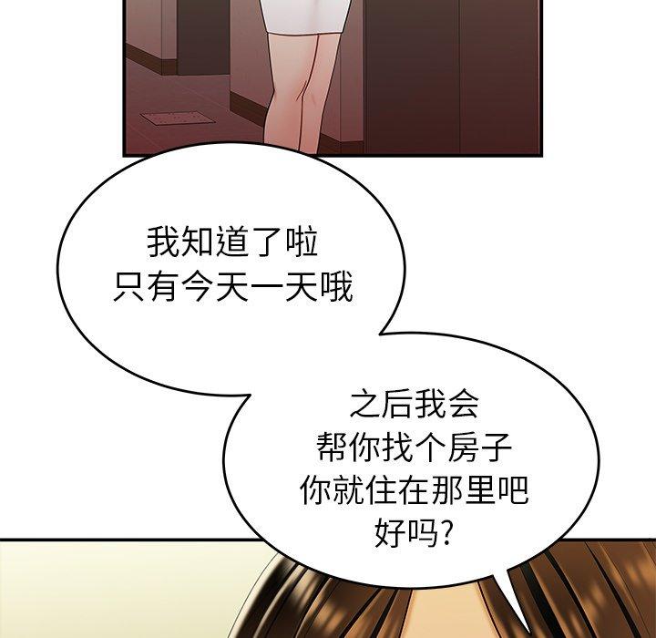 《致命牢籠》在线观看 第27话 漫画图片106