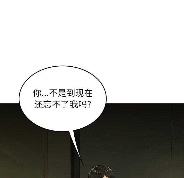 《致命牢籠》在线观看 第28话 漫画图片9