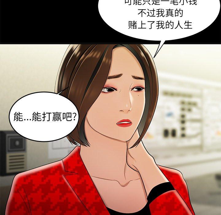 《致命牢籠》在线观看 第28话 漫画图片60