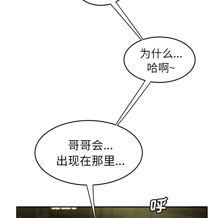 《致命牢籠》在线观看 第30话 漫画图片21