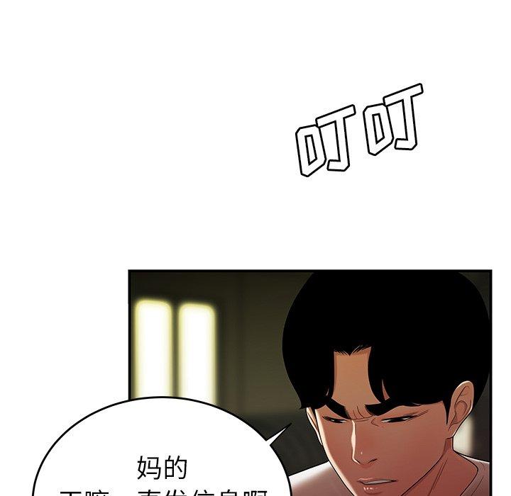 《致命牢籠》在线观看 第30话 漫画图片100