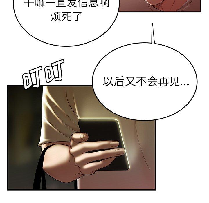 《致命牢籠》在线观看 第30话 漫画图片101