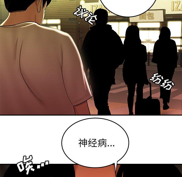 《致命牢籠》在线观看 第30话 漫画图片119