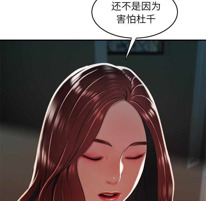 《致命牢籠》在线观看 第32话 漫画图片59