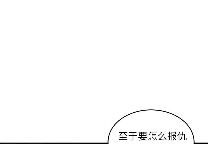 《致命牢籠》在线观看 第33话 漫画图片1