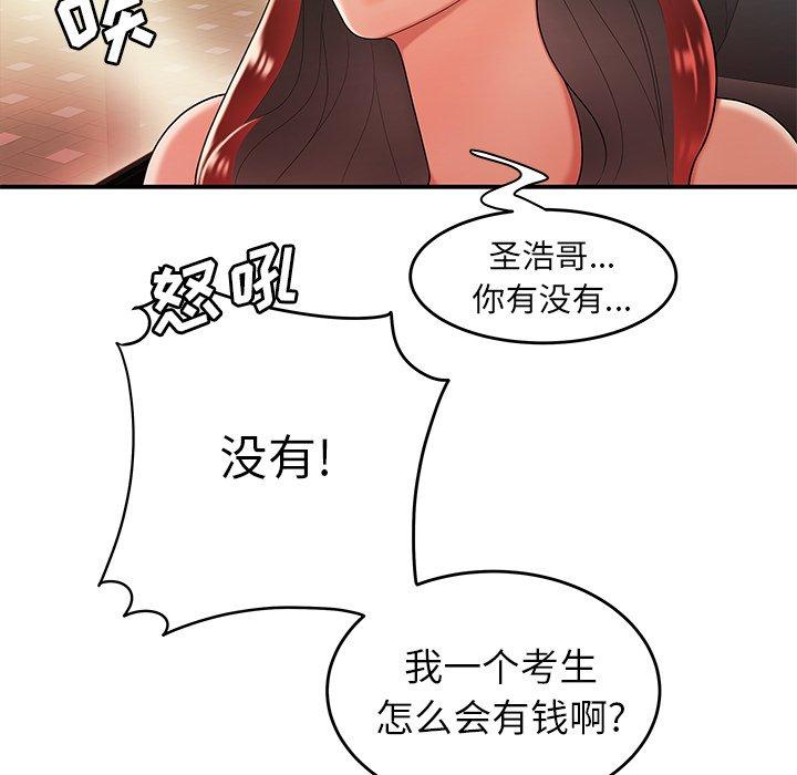 《致命牢籠》在线观看 第33话 漫画图片32