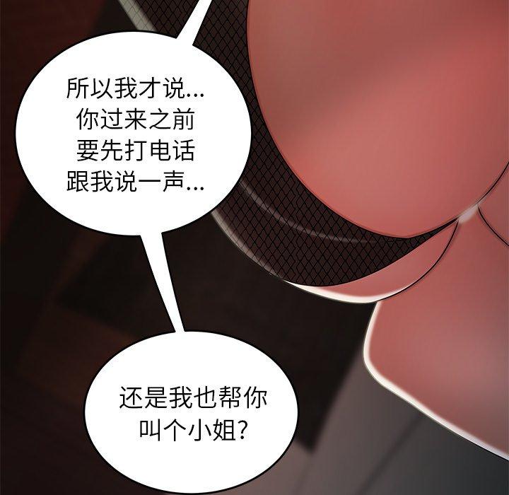 《致命牢籠》在线观看 第33话 漫画图片43