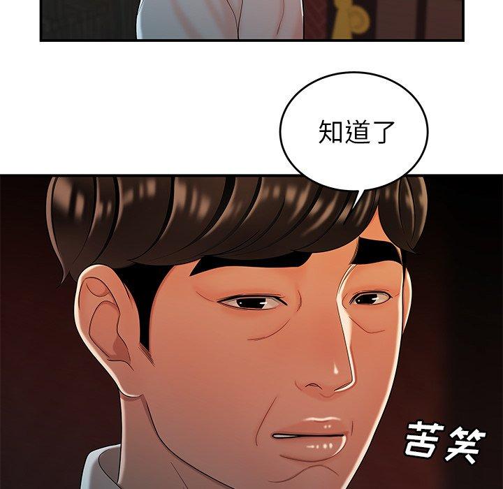 《致命牢籠》在线观看 第33话 漫画图片87