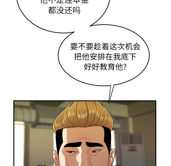 《致命牢籠》在线观看 第34话 漫画图片32