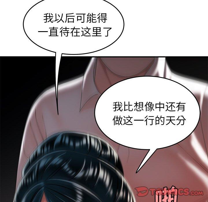 《致命牢籠》在线观看 第34话 漫画图片110