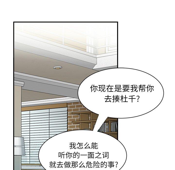 《致命牢籠》在线观看 第35话 漫画图片12