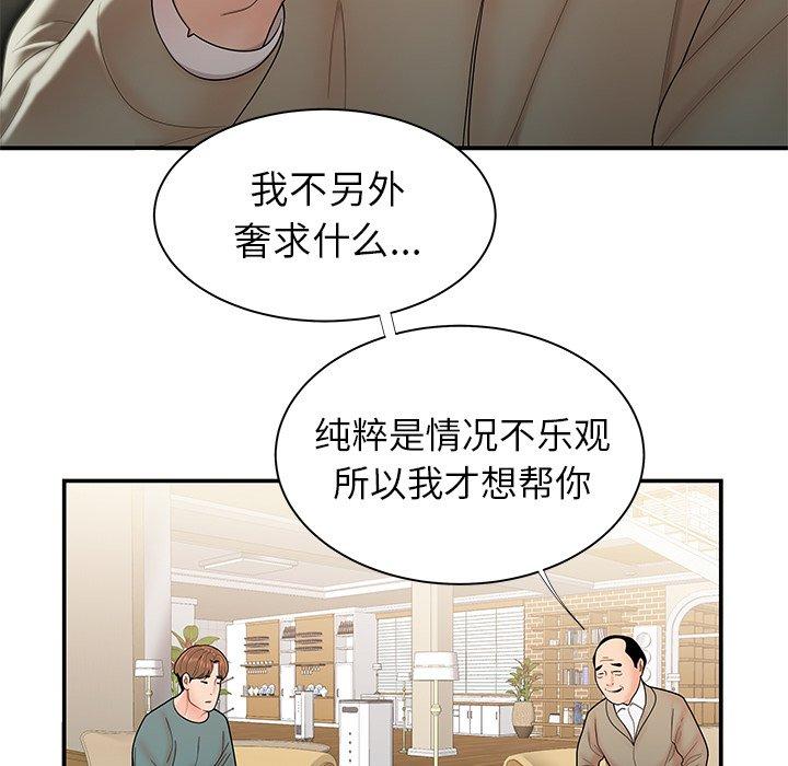 《致命牢籠》在线观看 第35话 漫画图片17