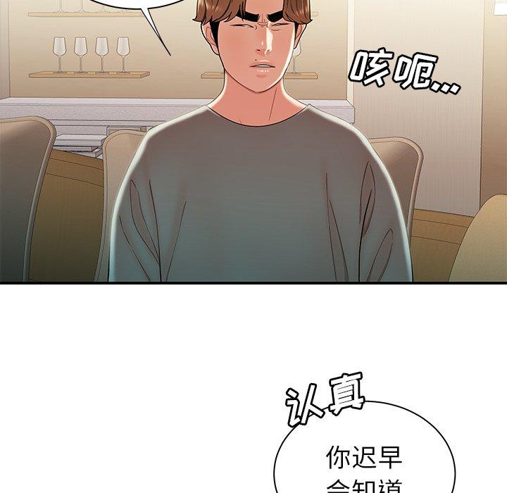 《致命牢籠》在线观看 第35话 漫画图片20