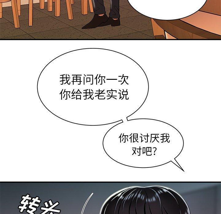 《致命牢籠》在线观看 第36话 漫画图片23