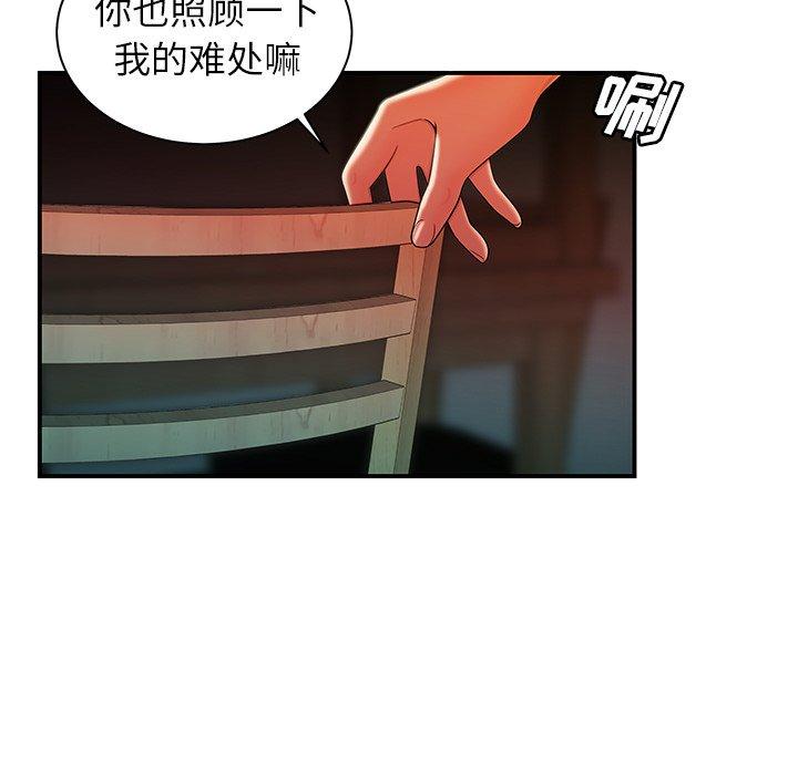 《致命牢籠》在线观看 第36话 漫画图片25