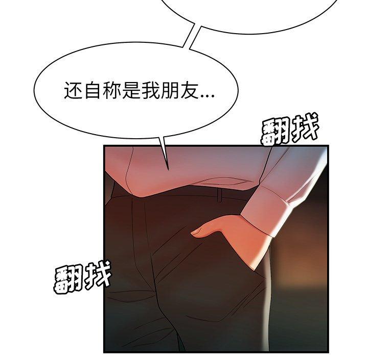 《致命牢籠》在线观看 第36话 漫画图片39