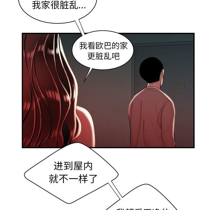 《致命牢籠》在线观看 第37话 漫画图片48