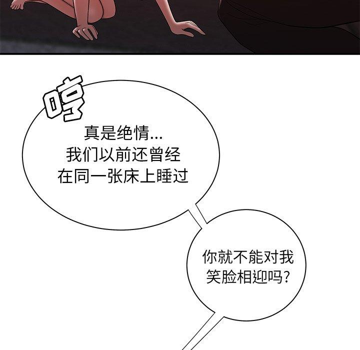 《致命牢籠》在线观看 第39话 漫画图片25