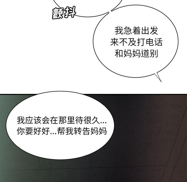 《致命牢籠》在线观看 第39话 漫画图片51