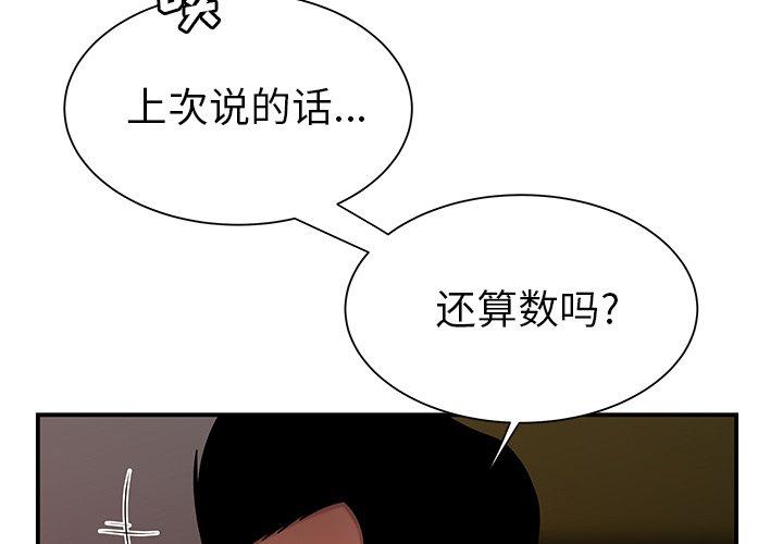 《致命牢籠》在线观看 第41话 漫画图片2