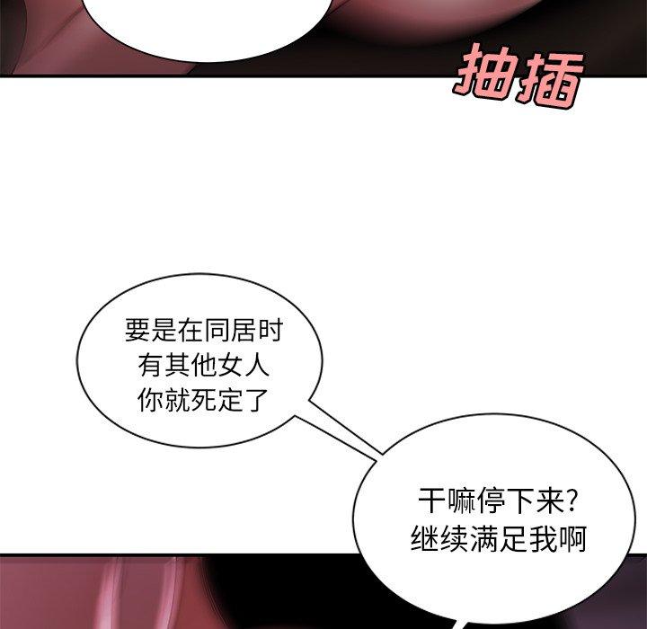 《致命牢籠》在线观看 第41话 漫画图片10