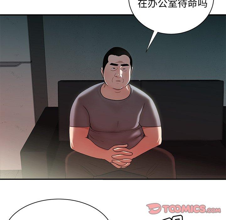 《致命牢籠》在线观看 第41话 漫画图片15