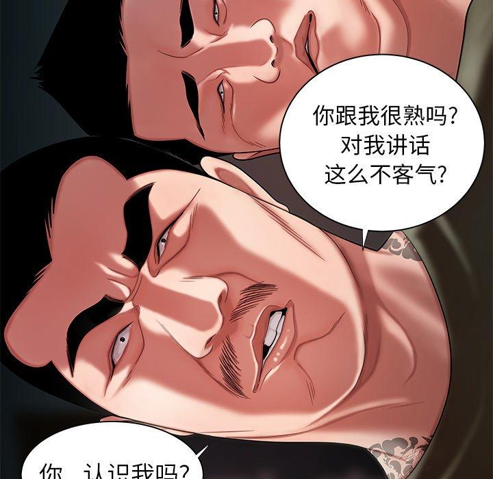 《致命牢籠》在线观看 第41话 漫画图片26