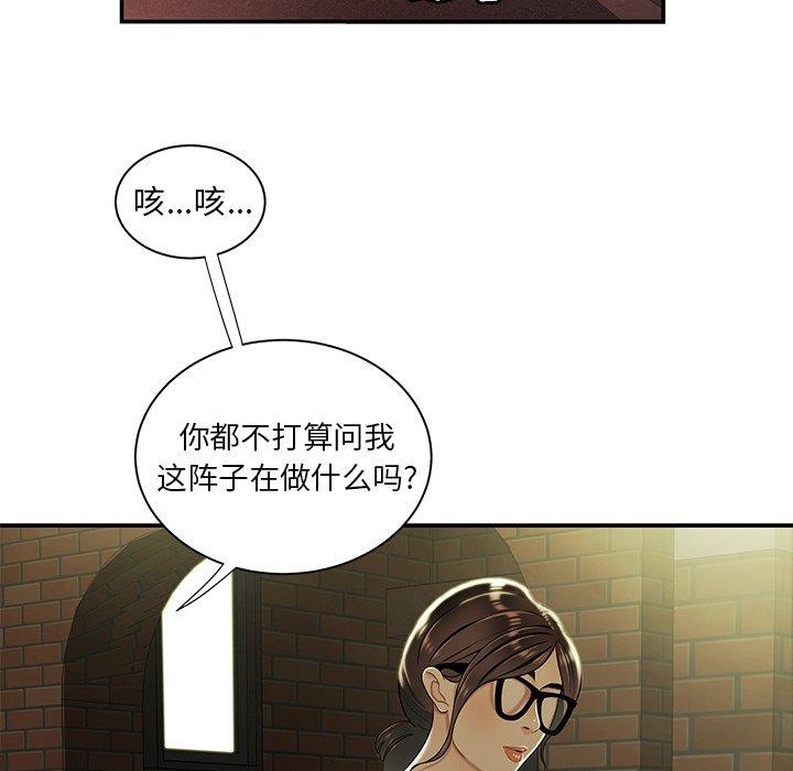 《致命牢籠》在线观看 第41话 漫画图片34