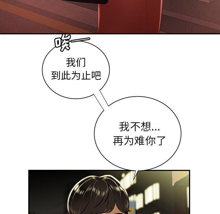 《致命牢籠》在线观看 第41话 漫画图片36