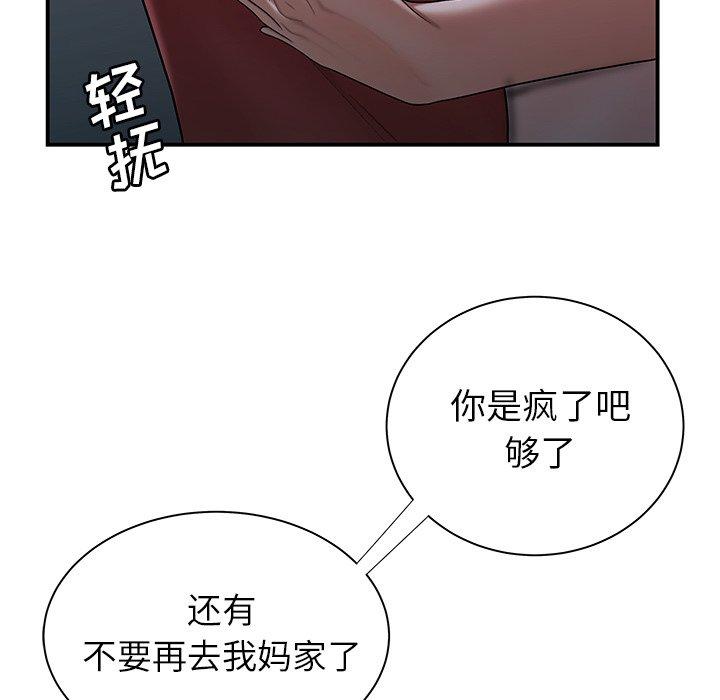 《致命牢籠》在线观看 第41话 漫画图片55