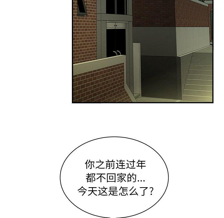 《致命牢籠》在线观看 第47话 漫画图片15