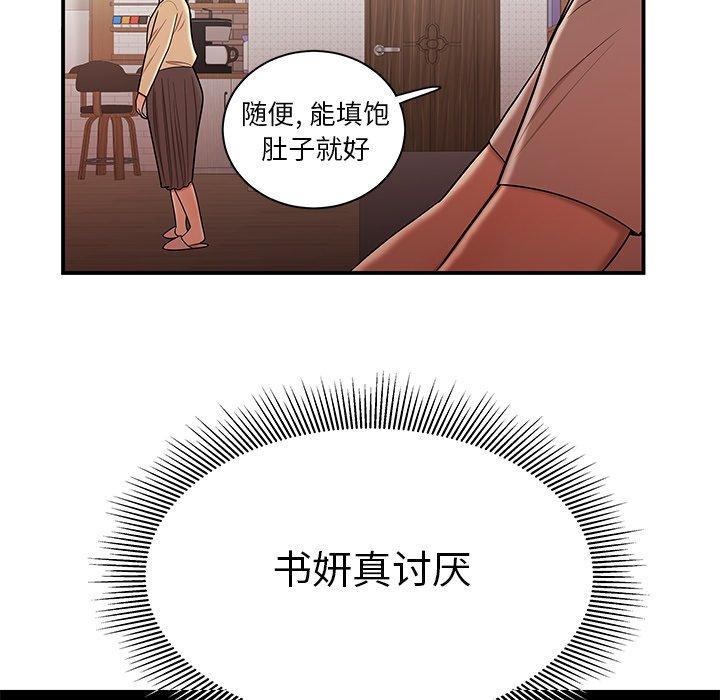 《致命牢籠》在线观看 第47话 漫画图片22