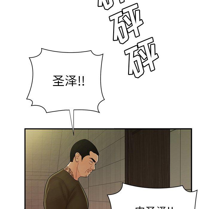 《致命牢籠》在线观看 第47话 漫画图片100