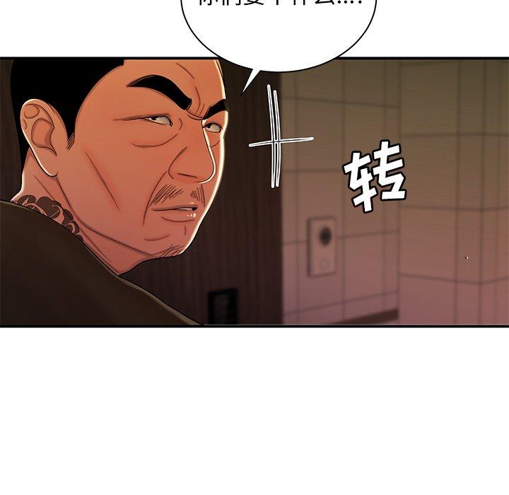 《致命牢籠》在线观看 第47话 漫画图片106