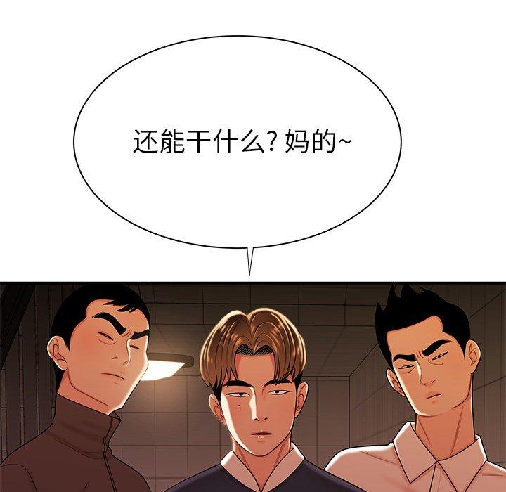 《致命牢籠》在线观看 第48话 漫画图片7