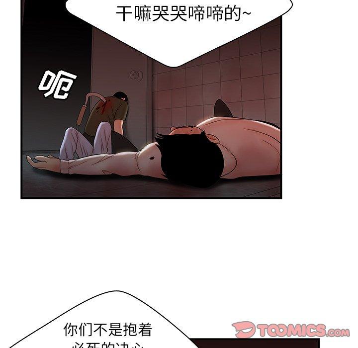 《致命牢籠》在线观看 第48话 漫画图片14