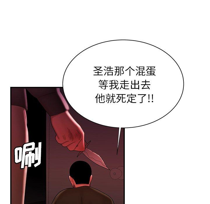 《致命牢籠》在线观看 第48话 漫画图片31