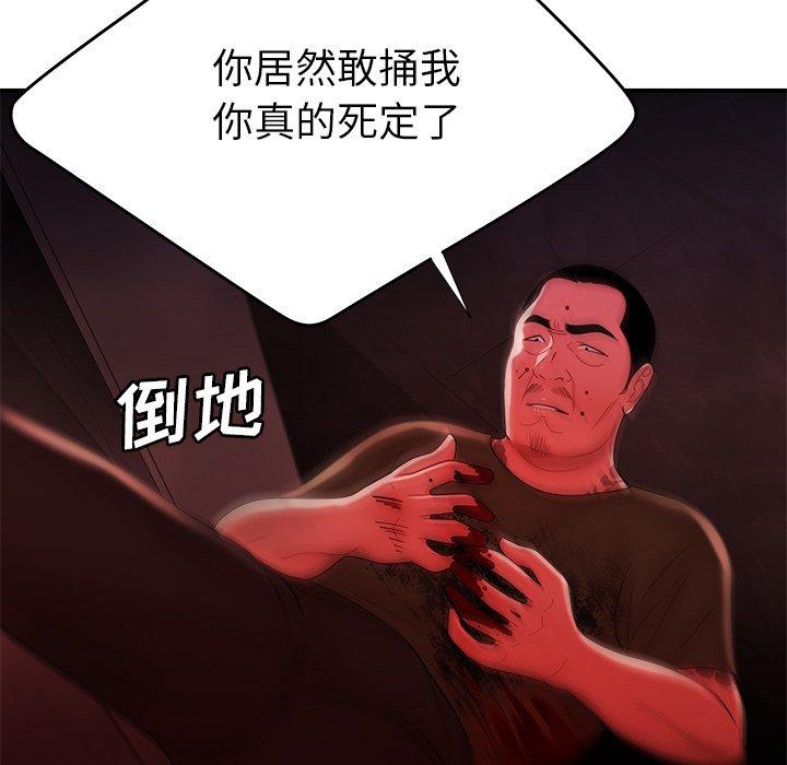 《致命牢籠》在线观看 第48话 漫画图片36